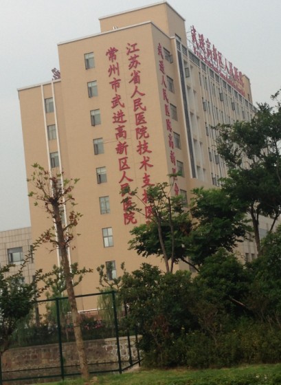 慶祝昂派醫(yī)療與常州武進區(qū)高新人民醫(yī)院簽訂的病房大樓醫(yī)用護理車輛一次性驗收通過，醫(yī)院7月1日正式投入使用。
